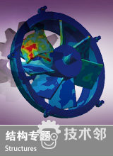 ANSYS中国目前有大量的产品介绍、品牌视频以及17.0产品新特性讲座视频的图2